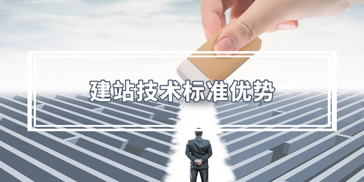 ��վ���g(sh��)��(bi��o)��(zh��n)