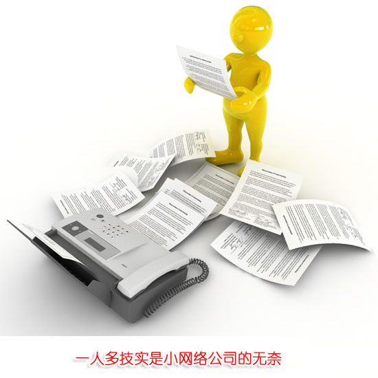 һ�˶༼����С�W(w��ng)�j(lu��)��˾�ğo��